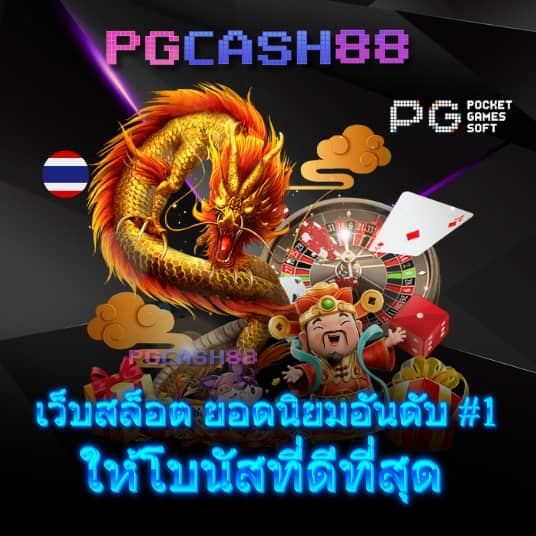 pg วอ เลท