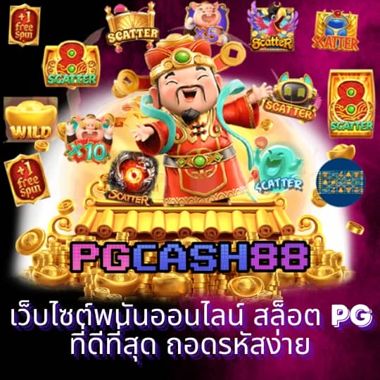 pg วอ เลท